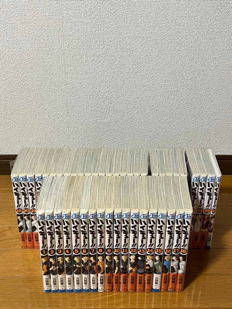 ハイキュー！！　1～45巻　全巻セット＋33.5巻　合計46冊　帯付き多数