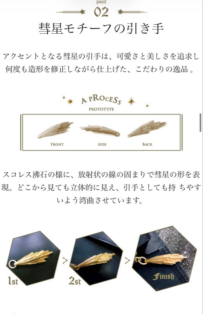 HIRAMEKI. アートヌメレザー≪彗星≫｜長財布【アルプス】