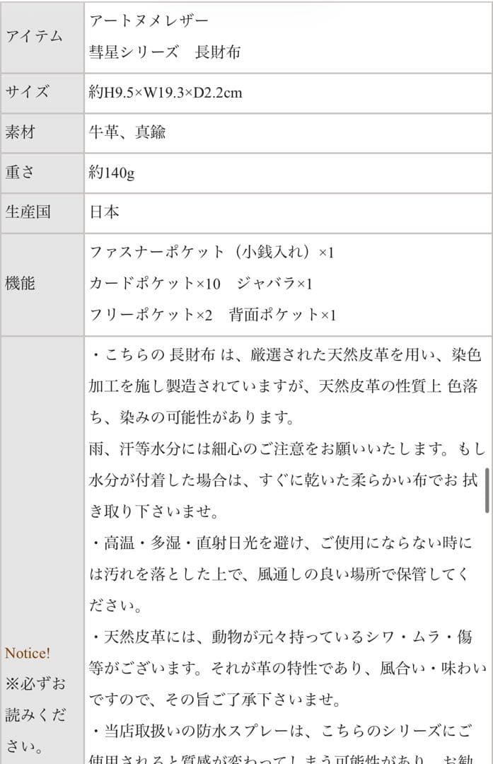 HIRAMEKI. アートヌメレザー≪彗星≫｜長財布【アルプス】