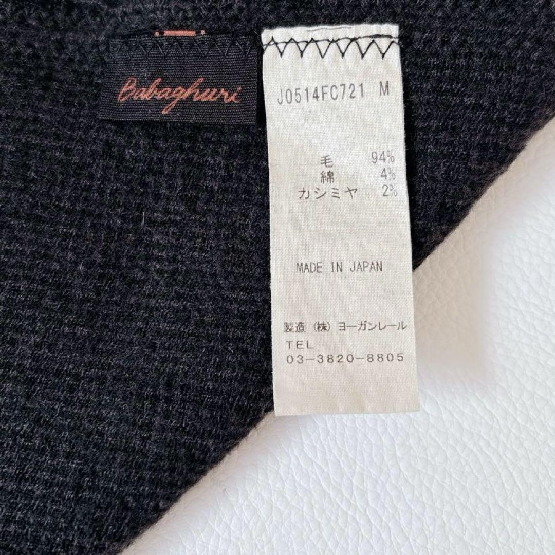 美品♡ババグーリ ウールカシミヤ ロングコート フリンジ 近年 M くるみボタン