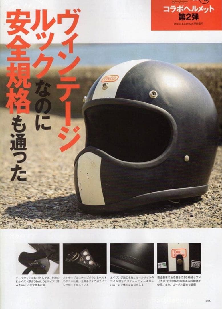 TT&CO Club Harley コラボ トゥーカッター ヘルメット 美品