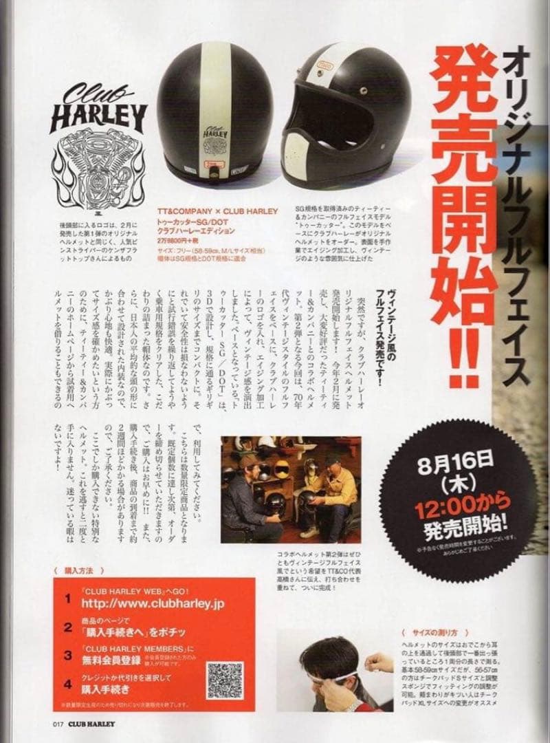 TT&CO Club Harley コラボ トゥーカッター ヘルメット 美品