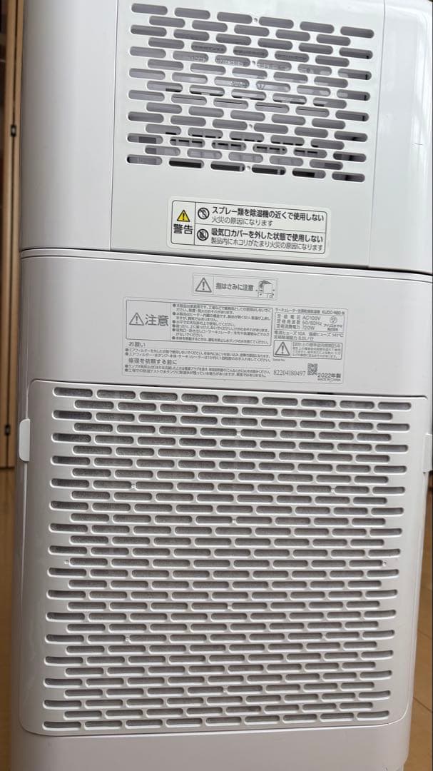 24時間限定⭐️美品⭐️アイリスオーヤマ 衣類乾燥除湿機 kijdc-n80❤️半額❤️