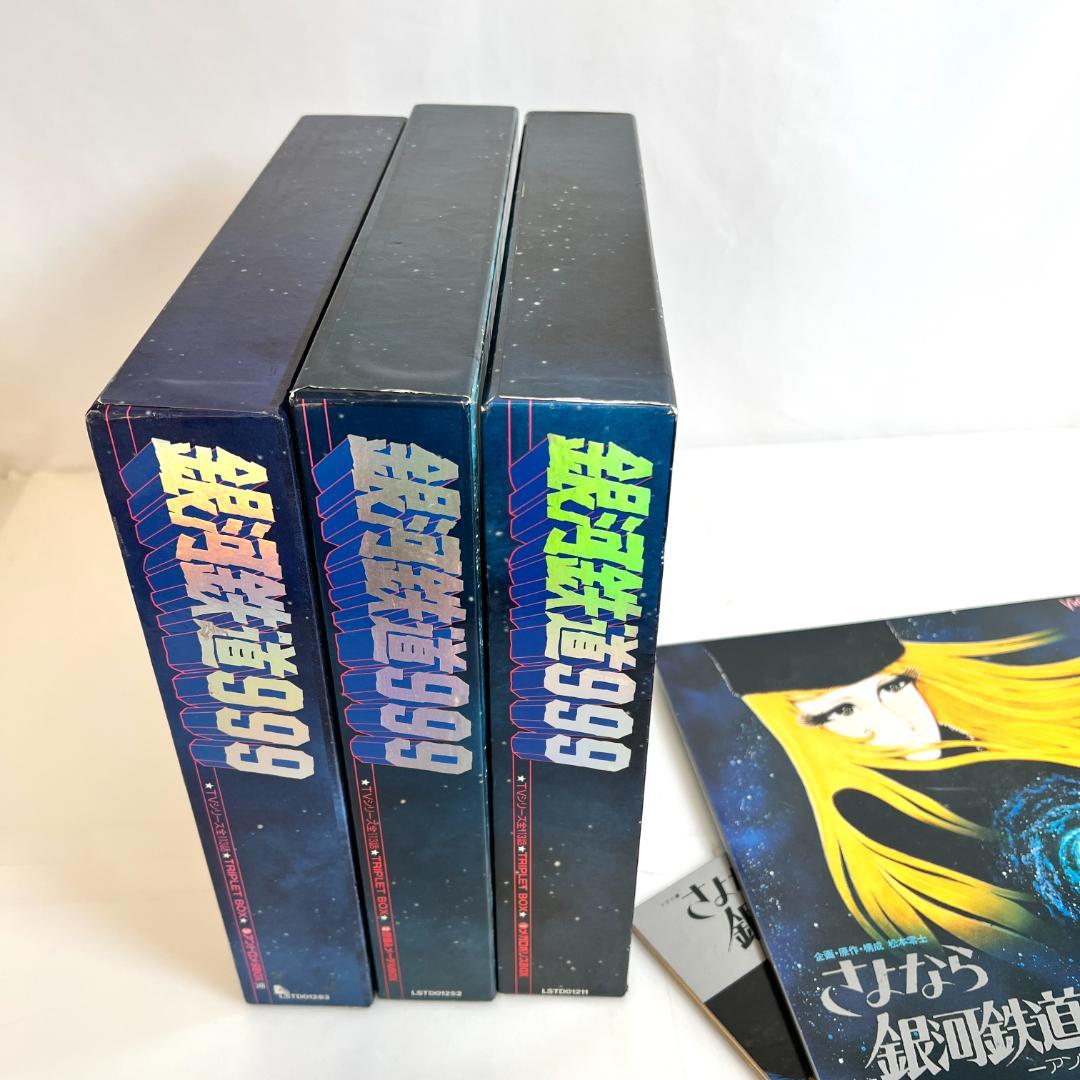 レーザーディスク、銀河鉄道999 TVシリーズ全113話 3LD-BOX+α