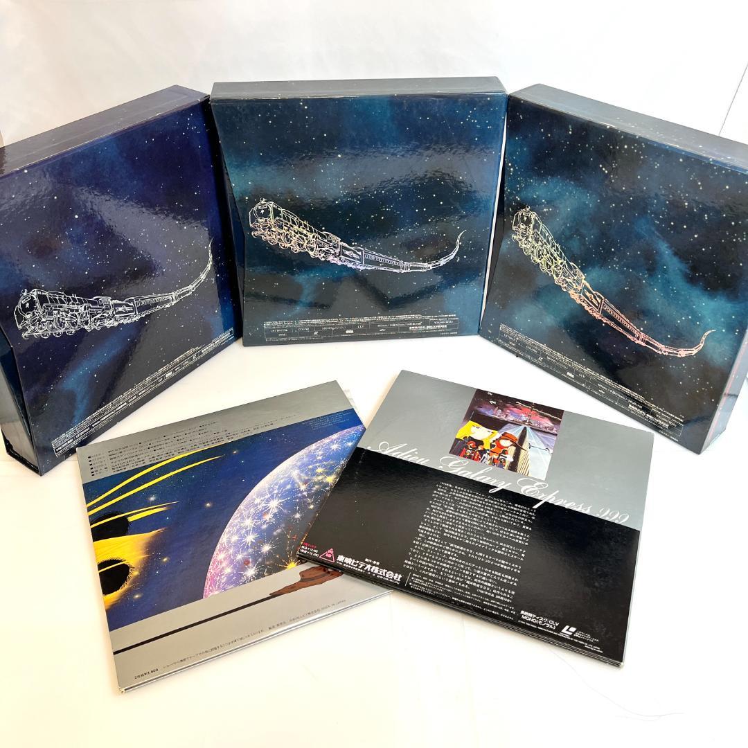 レーザーディスク、銀河鉄道999 TVシリーズ全113話 3LD-BOX+α