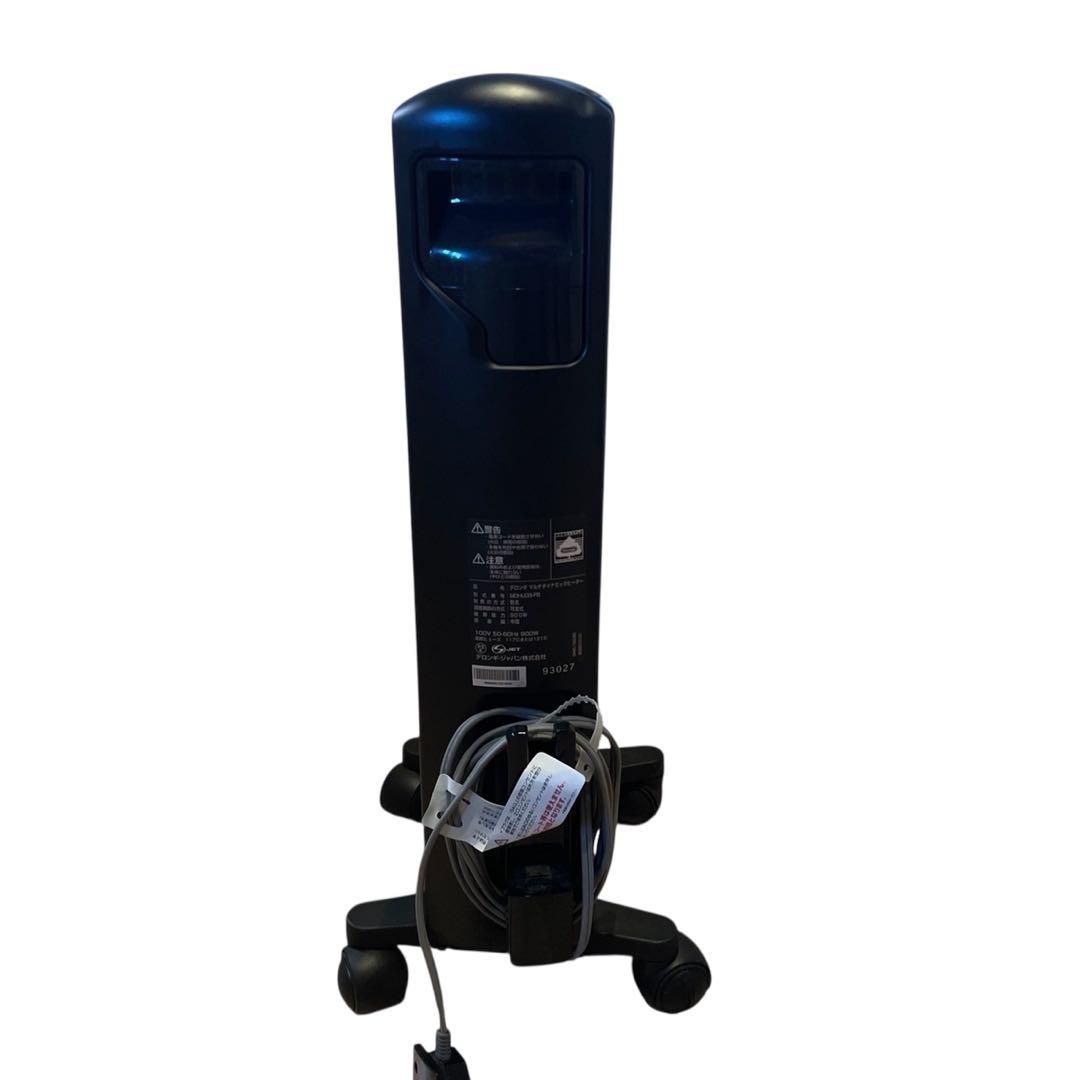 DeLonghi マルチダイナミックヒーター MDHU09