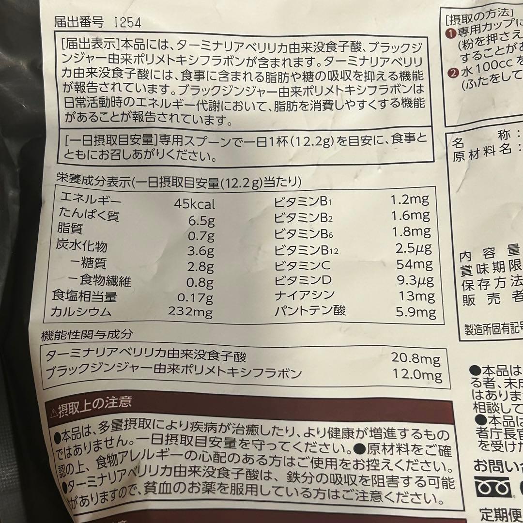 カーブス ヘルシービューティー ピーチ&マンゴー味 ダイエット 健康