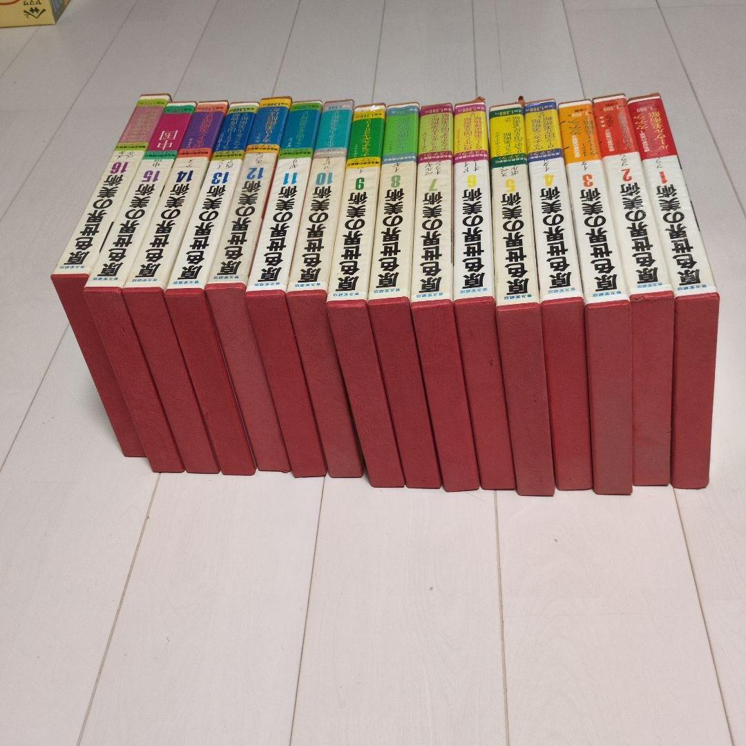 The Great Museums of the World 全16巻セット