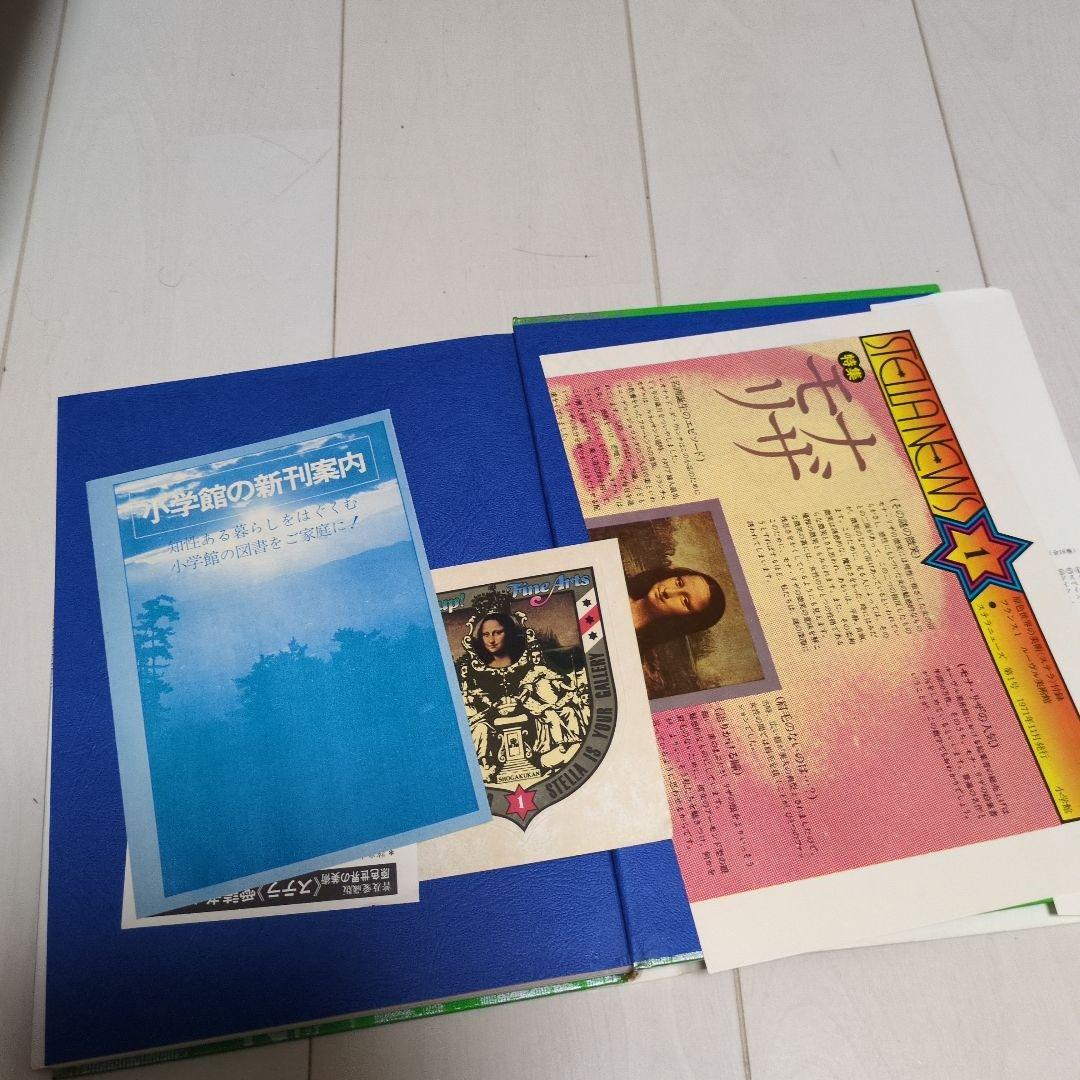 The Great Museums of the World 全16巻セット