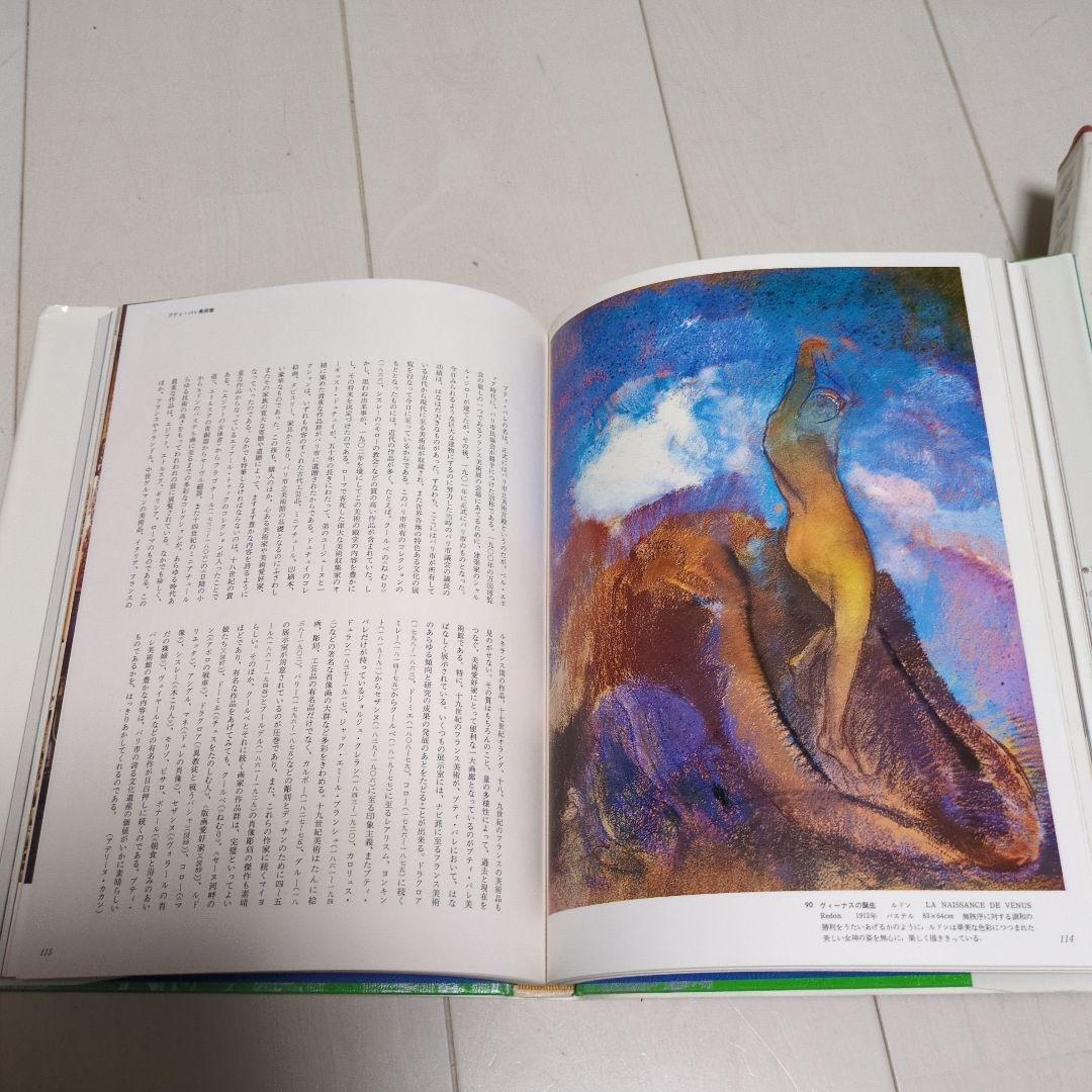 The Great Museums of the World 全16巻セット