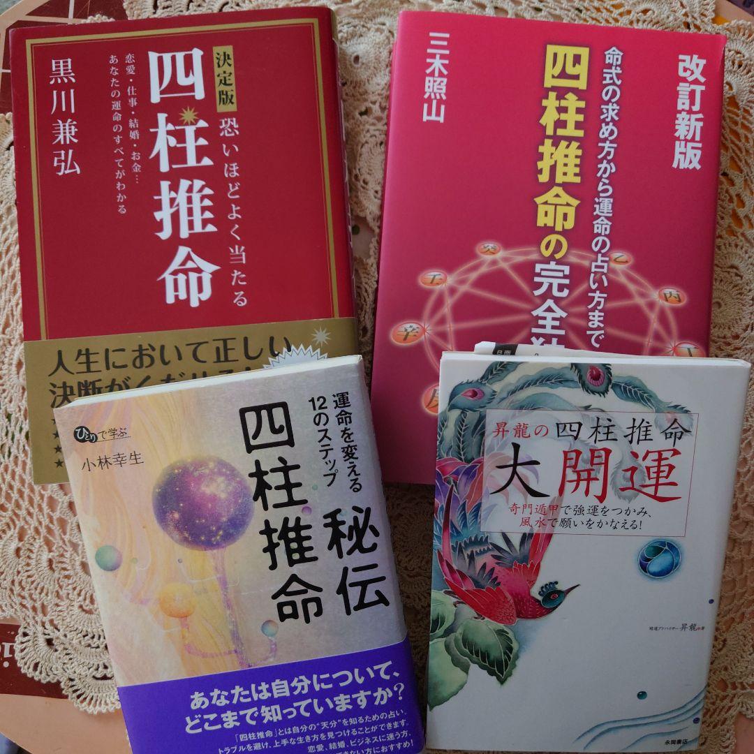 平成・萬年暦 明治30年～平成75年 天象学会