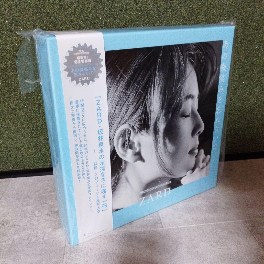未使用　ザード　あの微笑みを忘れないで　PHOTO COLLECTION BOX