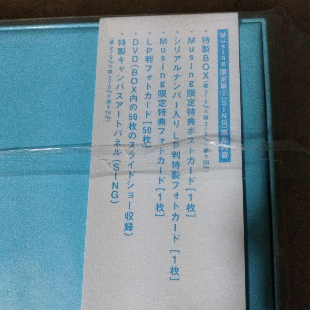 未使用　ザード　あの微笑みを忘れないで　PHOTO COLLECTION BOX