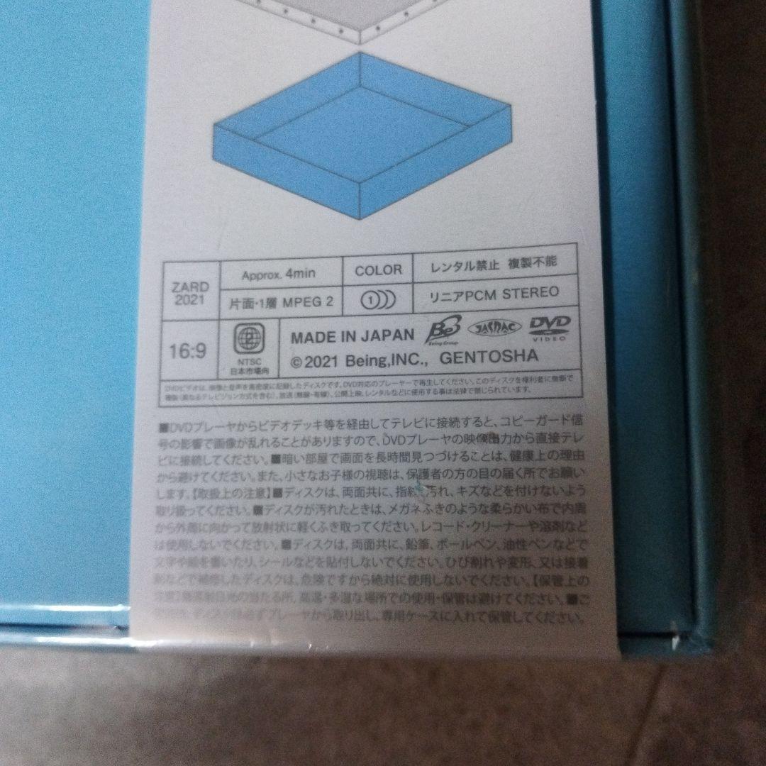 未使用　ザード　あの微笑みを忘れないで　PHOTO COLLECTION BOX