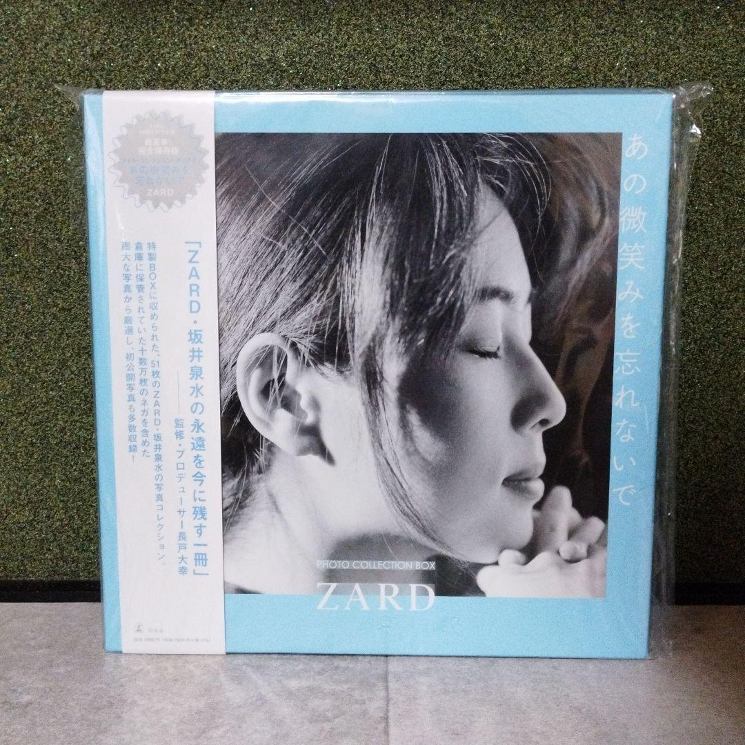 未使用　ザード　あの微笑みを忘れないで　PHOTO COLLECTION BOX
