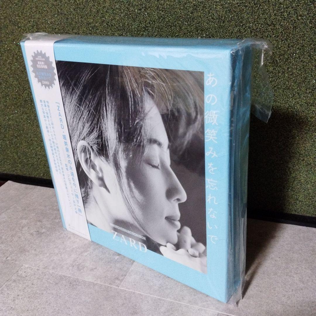 未使用　ザード　あの微笑みを忘れないで　PHOTO COLLECTION BOX
