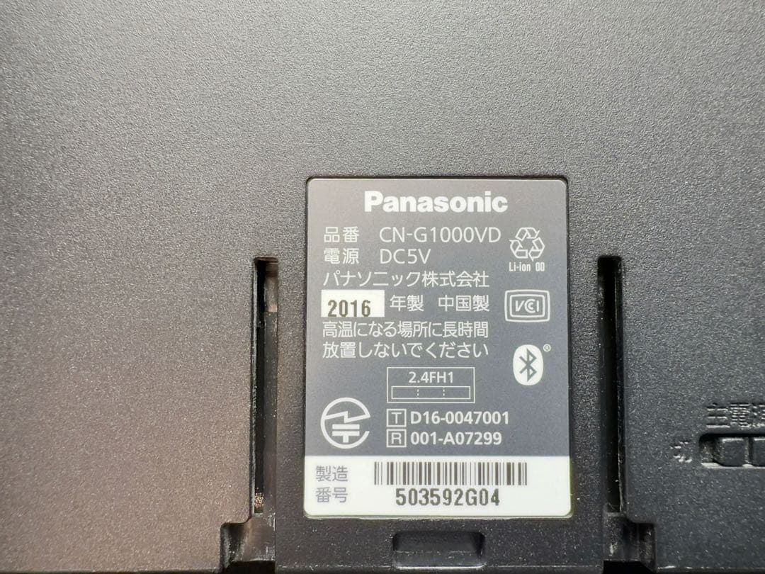 訳あり2016年製 パナソニックゴリラ CN-G1000VD ポータブルカーナビ