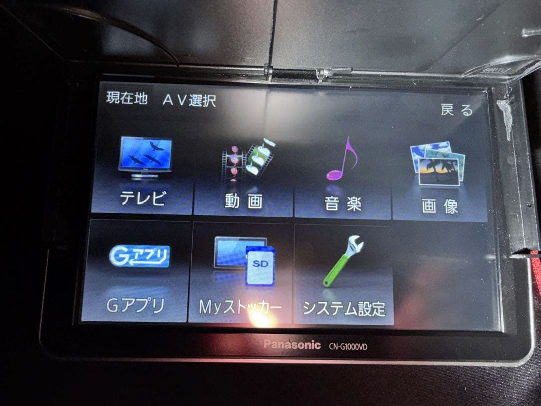 訳あり2016年製 パナソニックゴリラ CN-G1000VD ポータブルカーナビ