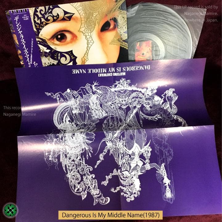 LP 邦楽ロック名盤8枚セット LIZARD EX アナーキー ちわきまゆみ