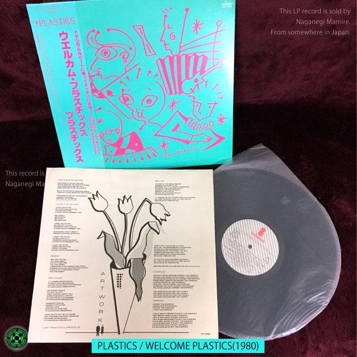 LP 邦楽ロック名盤8枚セット LIZARD EX アナーキー ちわきまゆみ