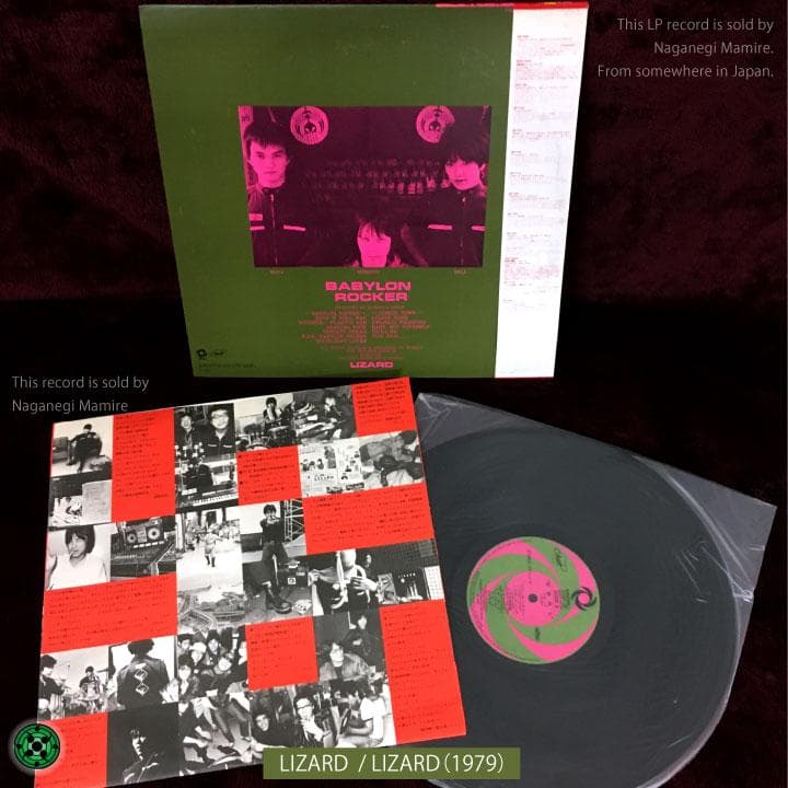 LP 邦楽ロック名盤8枚セット LIZARD EX アナーキー ちわきまゆみ