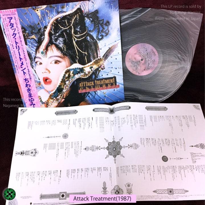 LP 邦楽ロック名盤8枚セット LIZARD EX アナーキー ちわきまゆみ