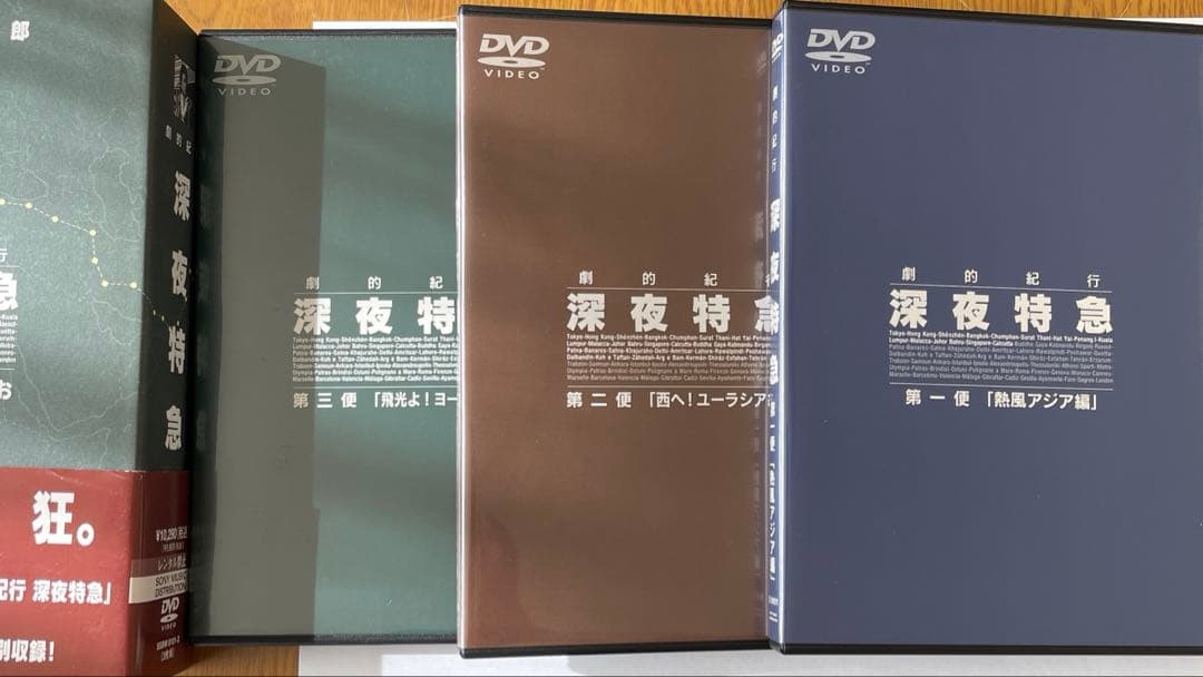 大沢たかおさん　深夜特急DVD3枚セット