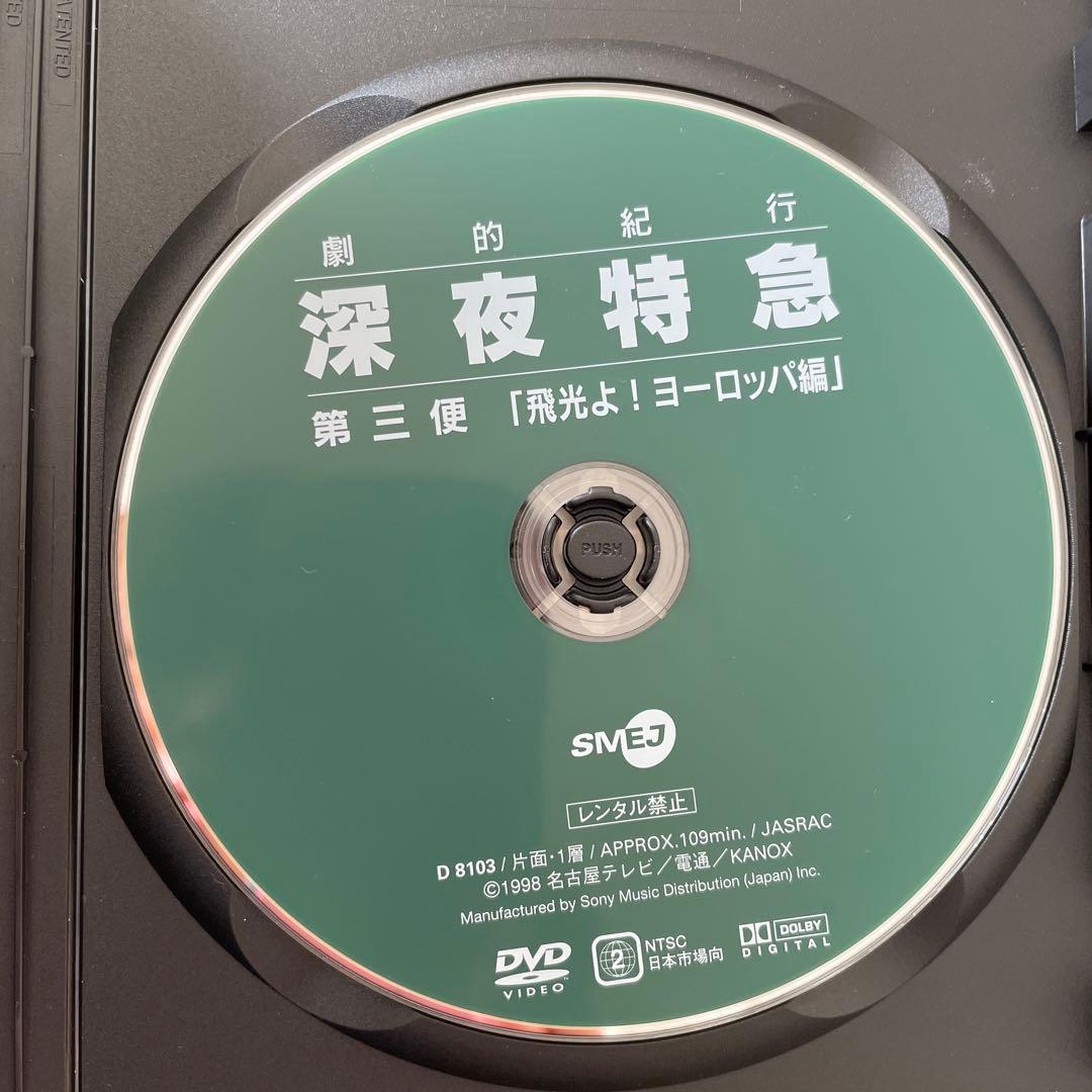大沢たかおさん　深夜特急DVD3枚セット