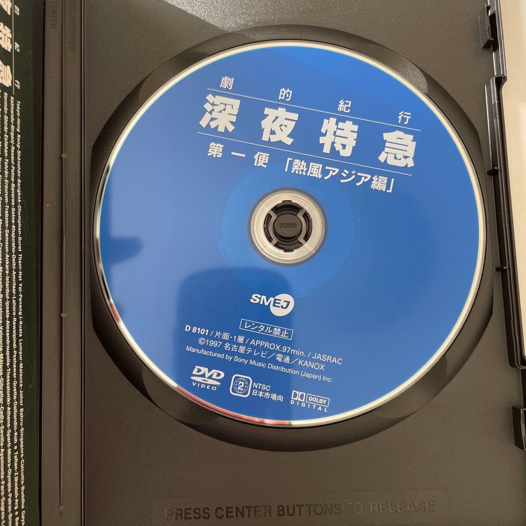 大沢たかおさん　深夜特急DVD3枚セット