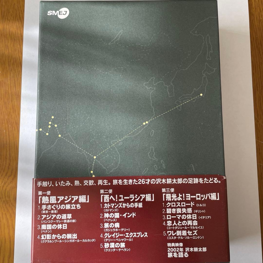 大沢たかおさん　深夜特急DVD3枚セット