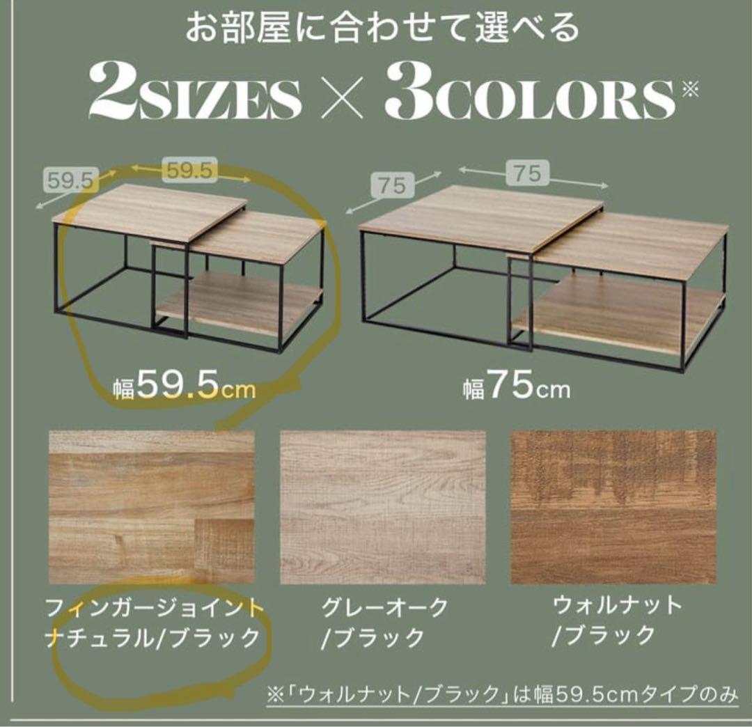 【美品】LOWYA リビングテーブル　センターテーブルネストテーブルローテーブル