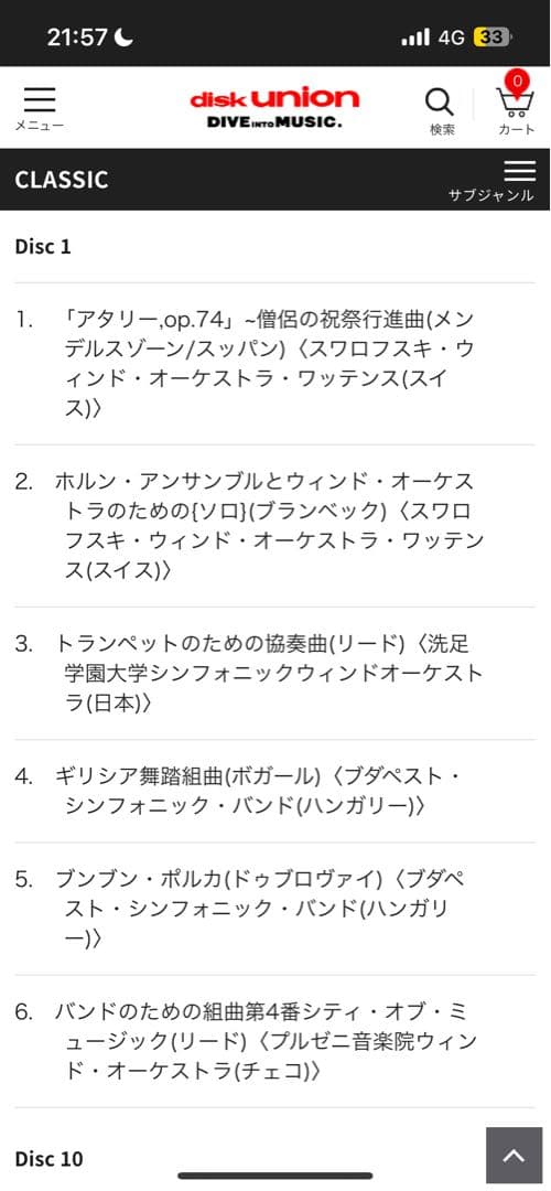 10枚組CD『WASBE CONCERTS 1997 第8回世界吹奏楽大会ライブ