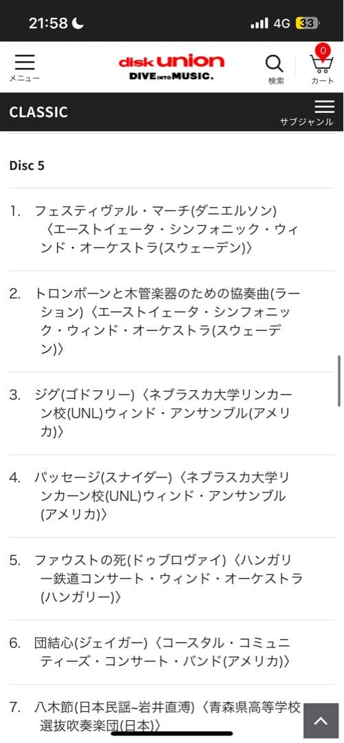 10枚組CD『WASBE CONCERTS 1997 第8回世界吹奏楽大会ライブ