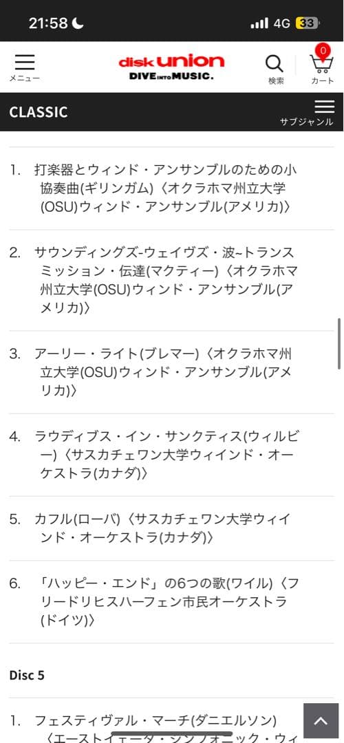 10枚組CD『WASBE CONCERTS 1997 第8回世界吹奏楽大会ライブ