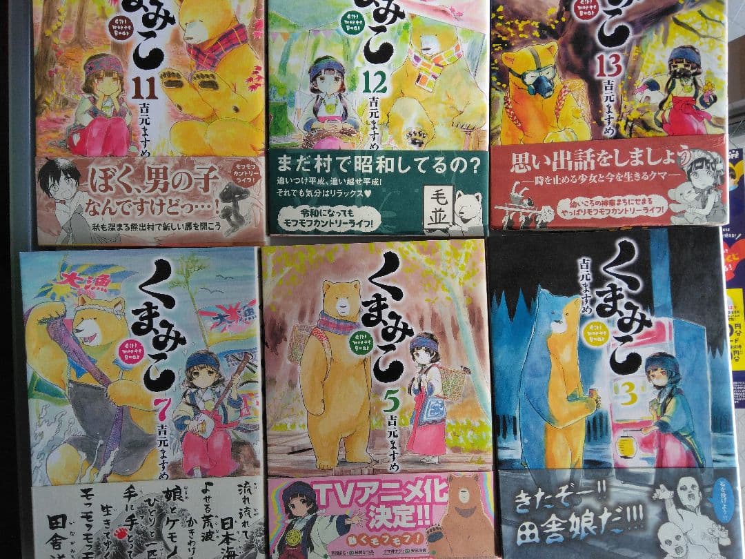 うどんの国の金色毛鞠 1－10　43冊セット