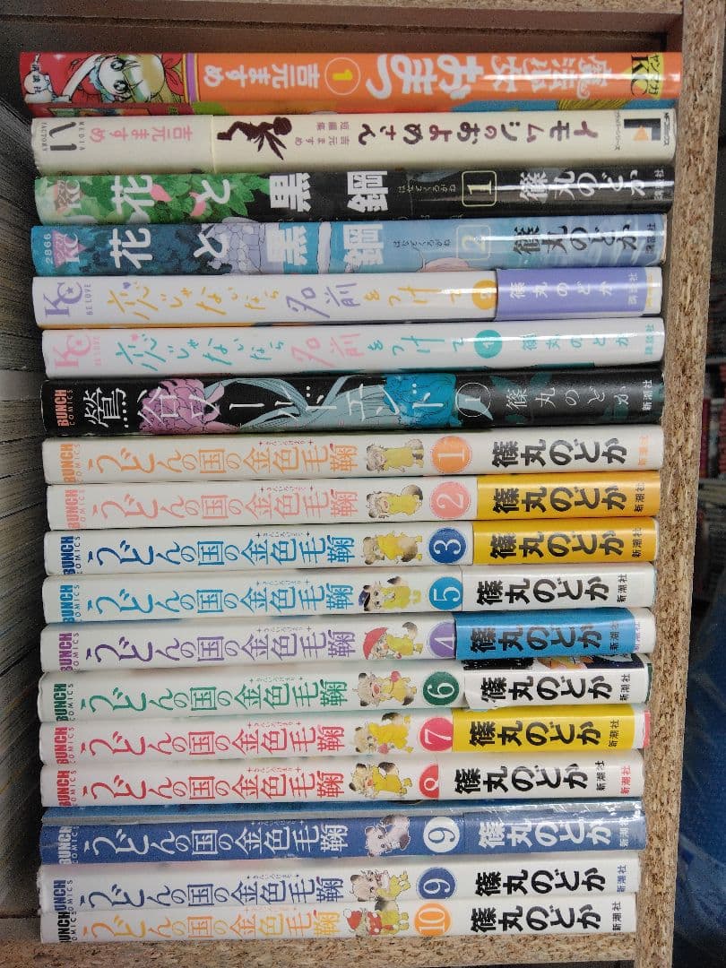 うどんの国の金色毛鞠 1－10　43冊セット