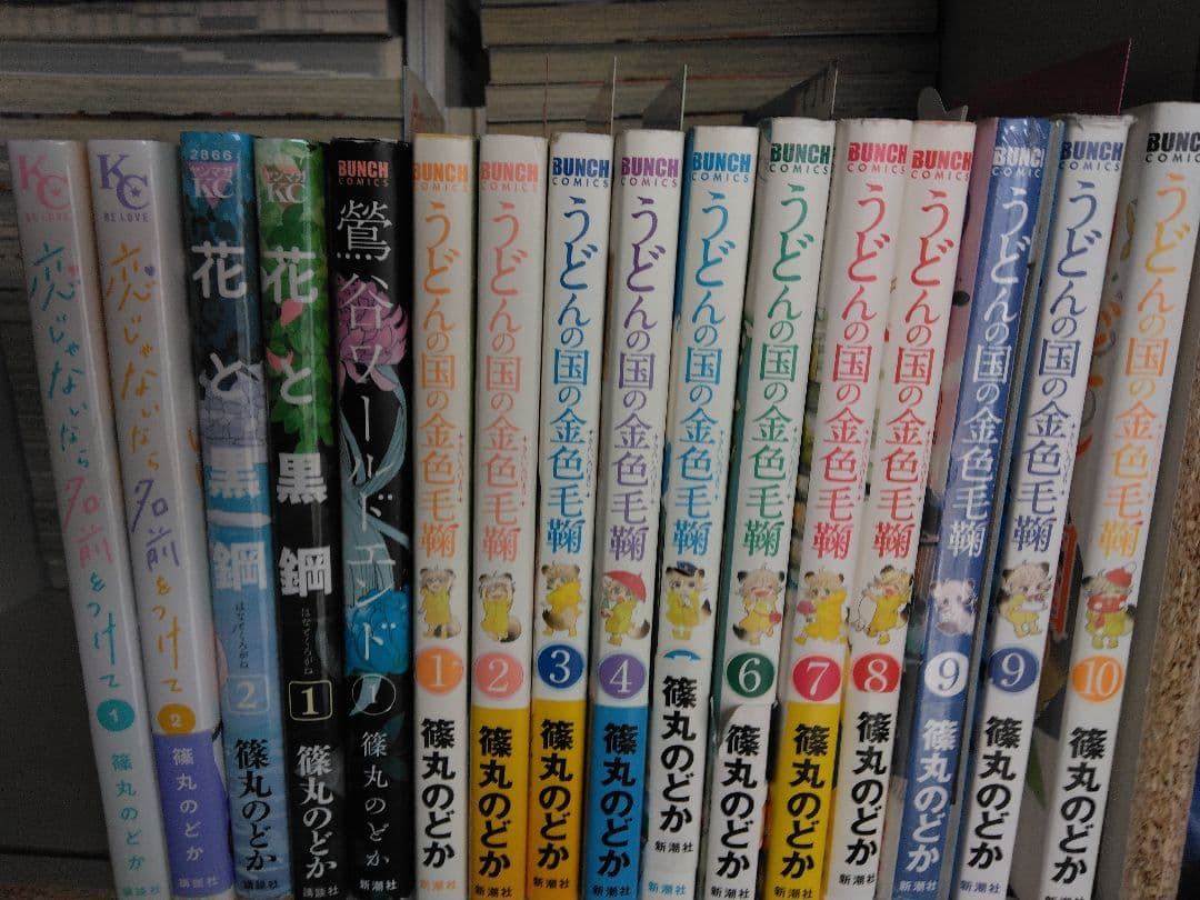 うどんの国の金色毛鞠 1－10　43冊セット