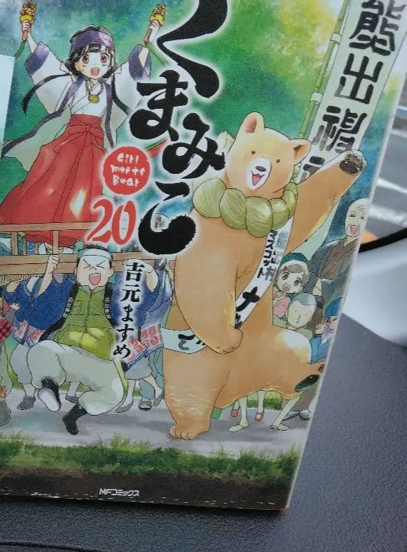 うどんの国の金色毛鞠 1－10　43冊セット