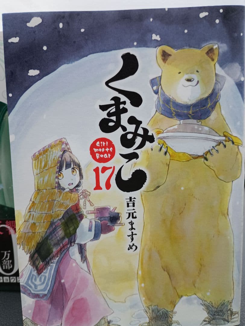 うどんの国の金色毛鞠 1－10　43冊セット