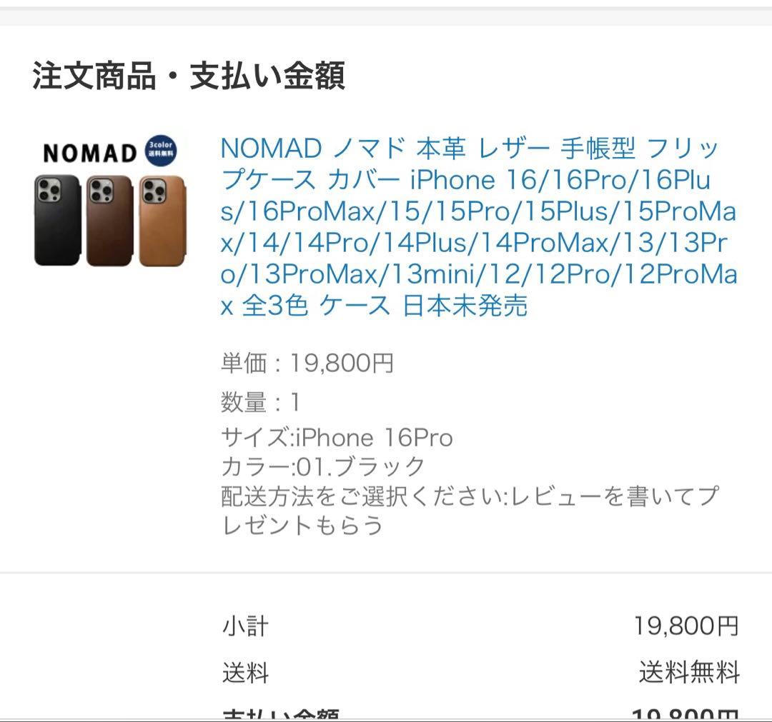 ブラック 手帳型iPhone16 pro ケース NOMAD おまけガラス