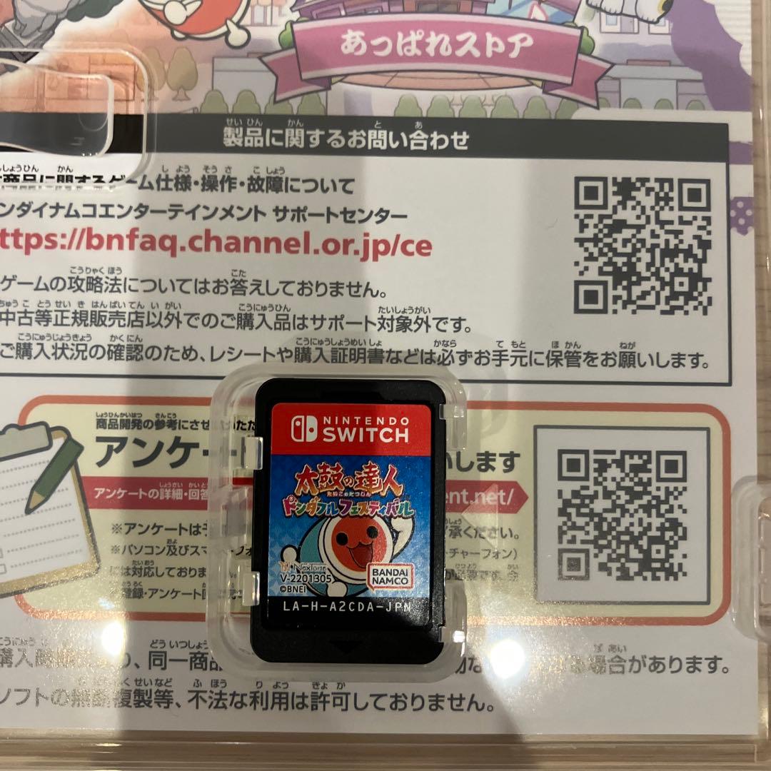 太鼓の達人　ドンダフルフェスティバル　ホリ　太鼓とバチ　セット