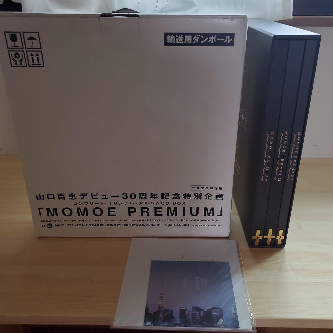 大幅値下げ!!MOMOE PREMIUM 山口百恵 30周年記念 完全生産限定版