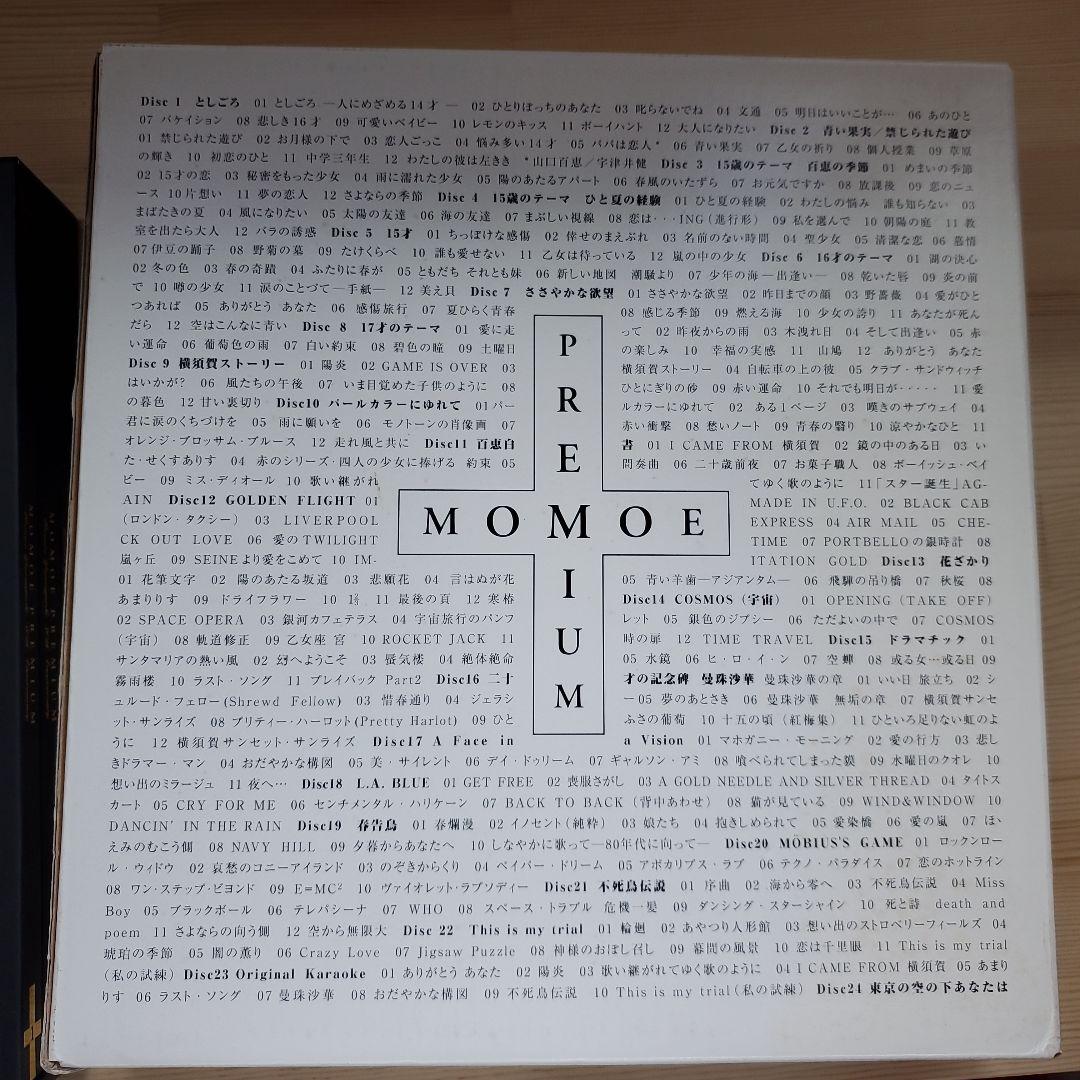 大幅値下げ!!MOMOE PREMIUM 山口百恵 30周年記念 完全生産限定版