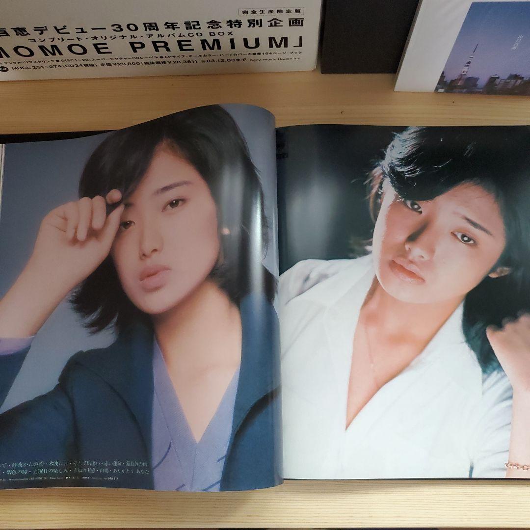 大幅値下げ!!MOMOE PREMIUM 山口百恵 30周年記念 完全生産限定版