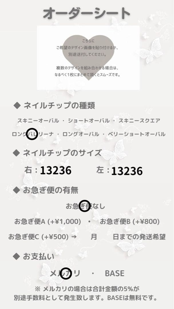 ♡ ネイルチップ2点