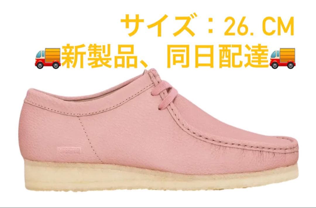 Supreme ×Clarks Reflective Wallabee Pink