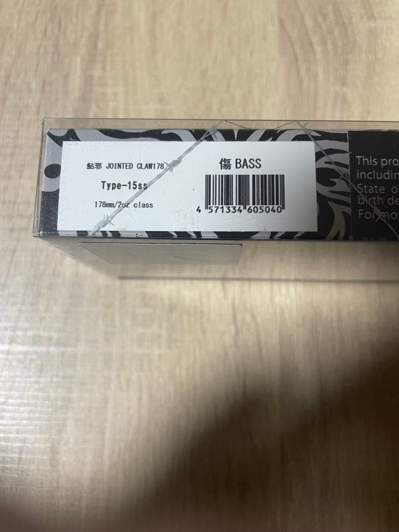 ガンクラフト　ジョイクロ178ss 傷バス　限定カラー