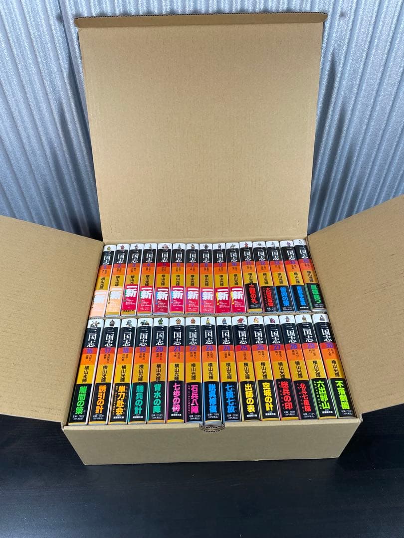 三国志 全30巻完結セット 横山光輝 BOX 全巻