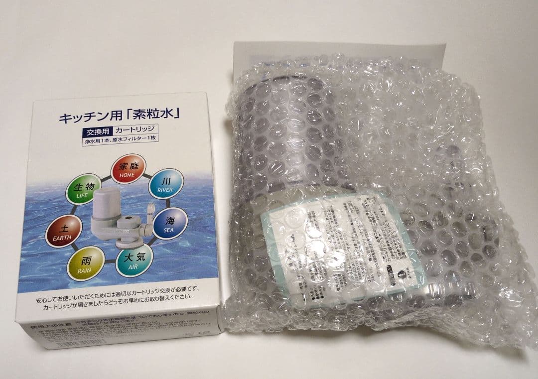 【新品未使用】キッチン　浄水器&カートリッジ
