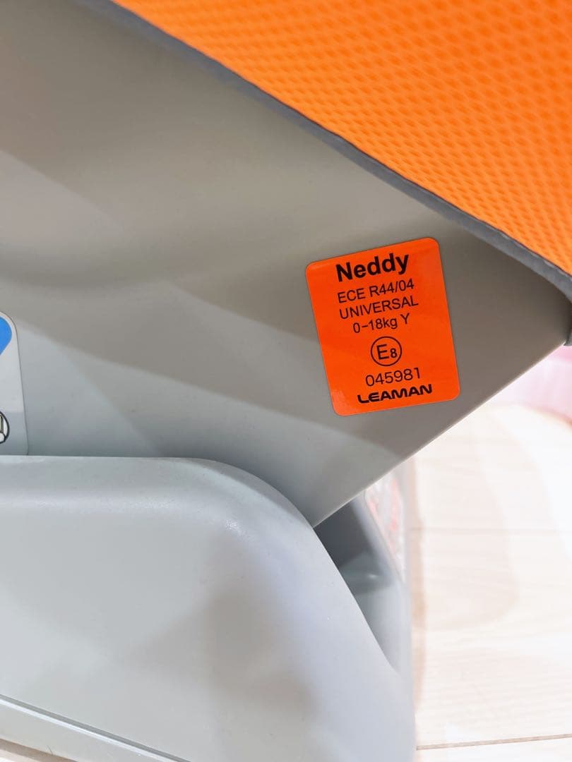 レア　LEAMAN リーマン　ネディ　LYF-375 オレンジ　チャイルドシート